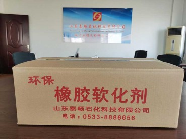 小包裝環(huán)保芳烴油